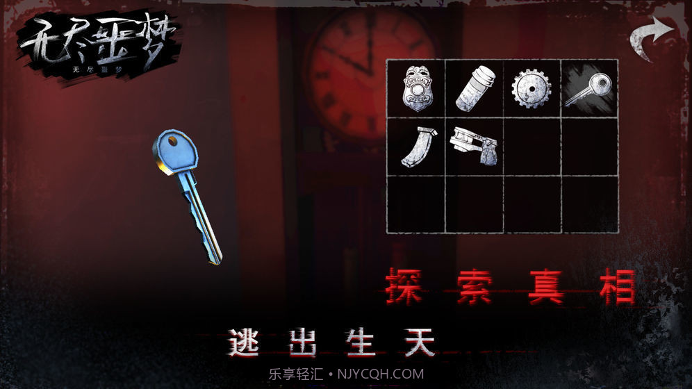无尽噩梦4诡监狱截图1 无尽噩梦4诡监狱截图1