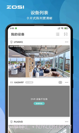 周视app(周视监控)V2.1.5 最新版截图2 周视app(周视监控)V2.1.5 最新版截图2