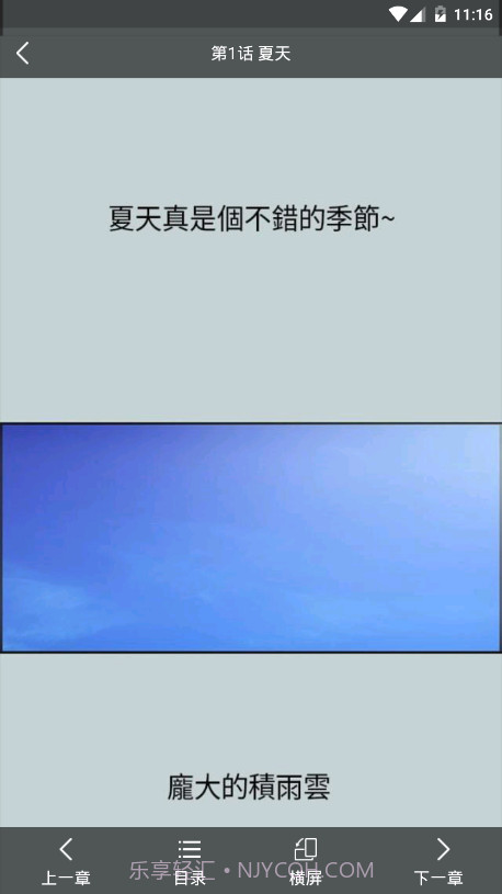 包子漫画app最新版截图3