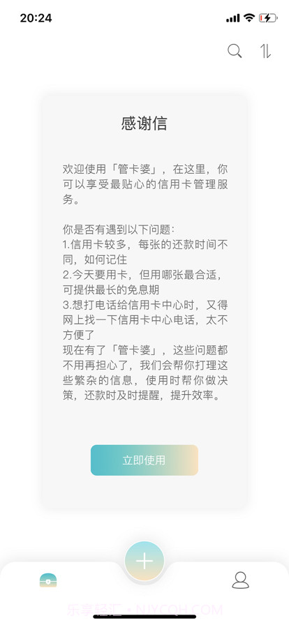 管卡婆截图2 管卡婆截图2