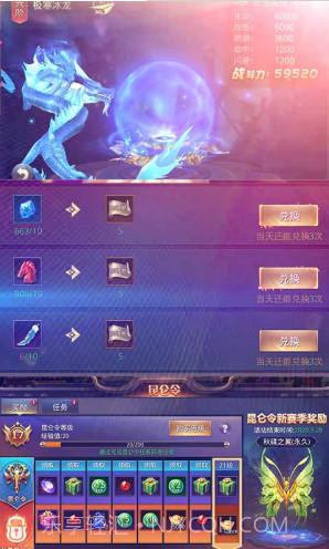 昆仑墟首充福利版 V6.22 手机版截图3 昆仑墟首充福利版 V6.22 手机版截图3