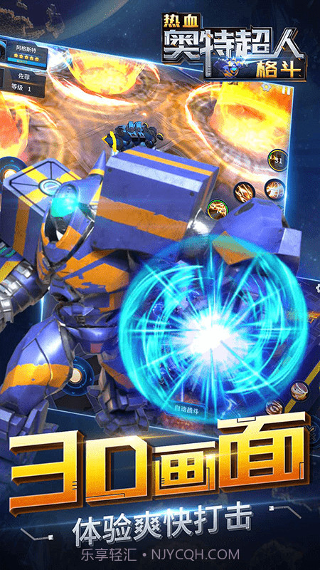 热血奥特超人格斗截图3 热血奥特超人格斗截图3
