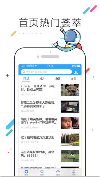迅雷截图1 迅雷截图1
