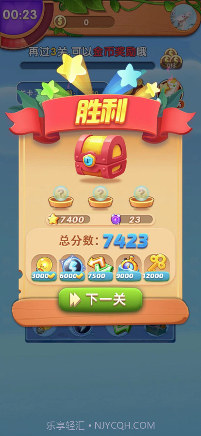 金果连连看截图4 金果连连看截图4