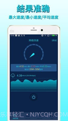手机网络测速截图3 手机网络测速截图3