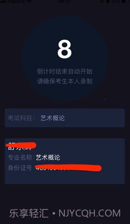 云监考截图2 云监考截图2