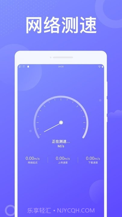 动感wifi截图1 动感wifi截图1