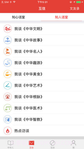 中华人截图2 中华人截图2
