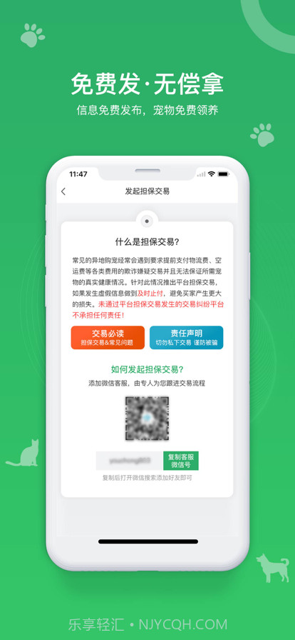 友宠截图3 友宠截图3