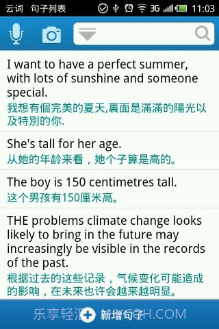 云词(Remword)截图3