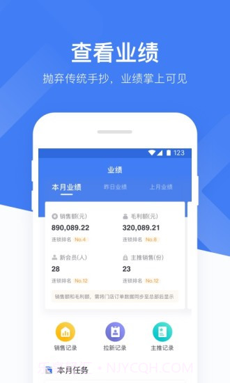 心康助手截图4 心康助手截图4