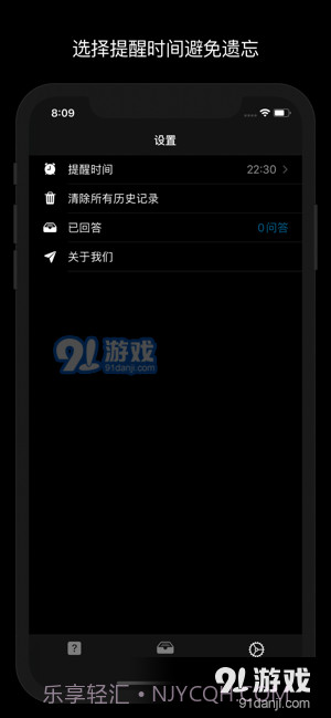 问题日记最新版截图4