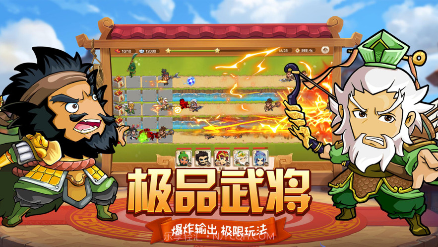 全民塔防截图2 全民塔防截图2