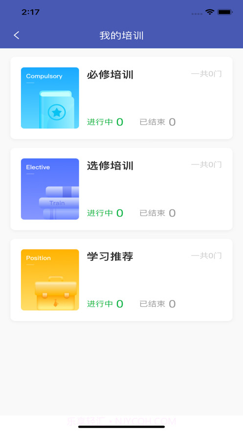 甘孜医培截图2 甘孜医培截图2