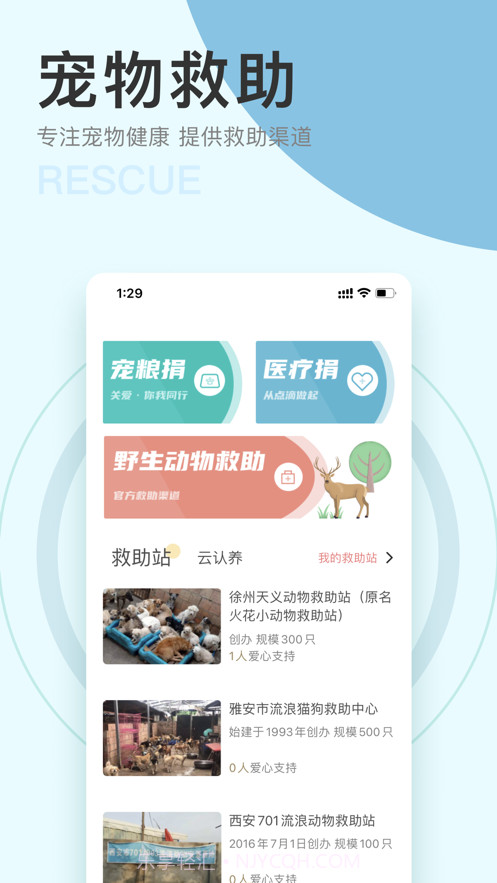 IU喂截图2 IU喂截图2