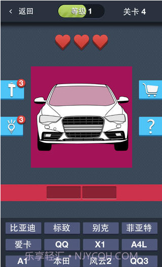 这是什么车截图3 这是什么车截图3