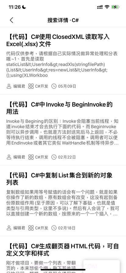 阳光梦想博客截图2
