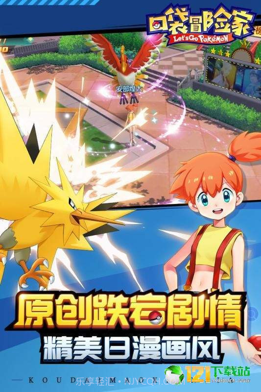 口袋冒险家APP截图3