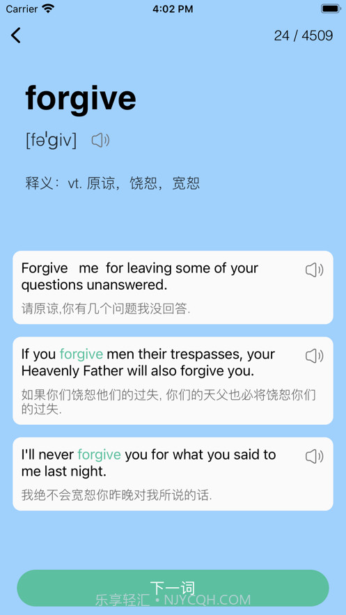 背单词截图2 背单词截图2