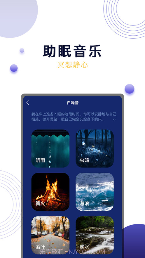 晚安吧面包截图2 晚安吧面包截图2