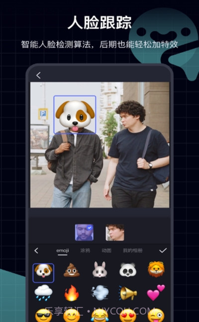 随剪(视频剪辑)截图2 随剪(视频剪辑)截图2