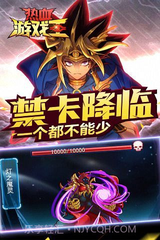 热血游戏王截图5 热血游戏王截图5