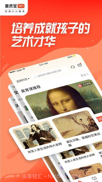 美术宝1对1截图1 美术宝1对1截图1