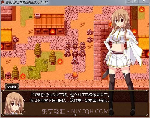 圣装女骑士艾莉丝截图2 圣装女骑士艾莉丝截图2