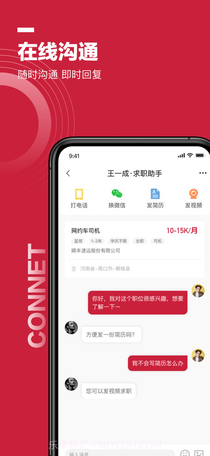 邦芒直聘截图2 邦芒直聘截图2