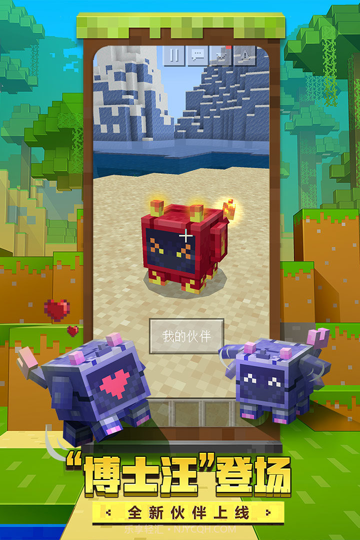 我的世界感恩季版截图1