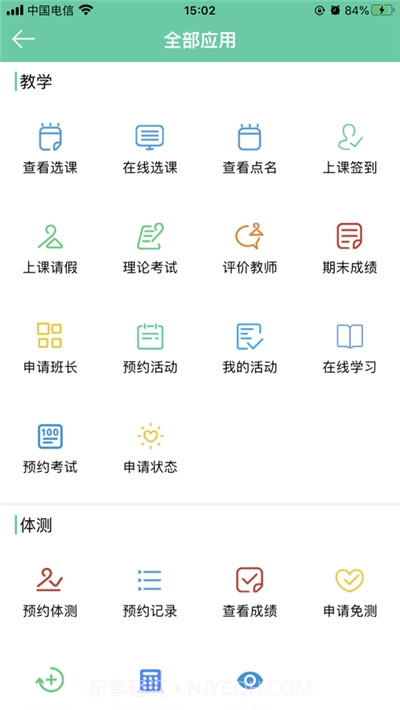 体适能(体能测试)截图3 体适能(体能测试)截图3