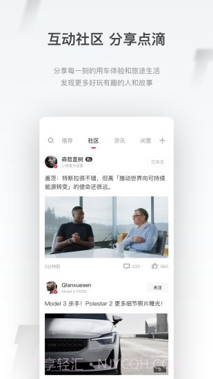 小特地图截图5 小特地图截图5