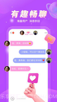 同城处对象截图1 同城处对象截图1