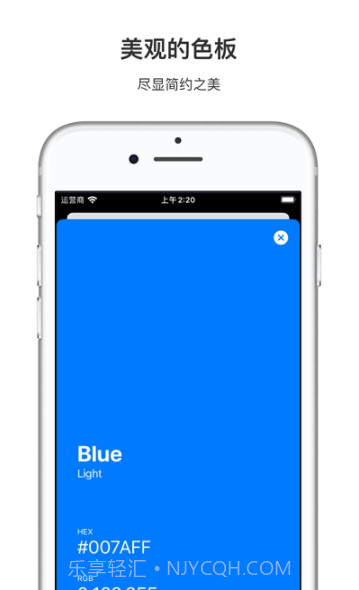 简单色彩(色板配色)截图1 简单色彩(色板配色)截图1