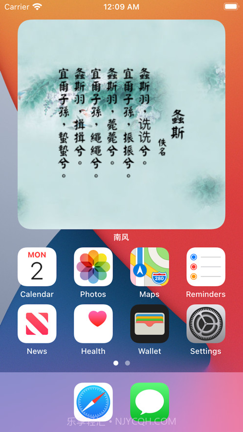 南风截图2