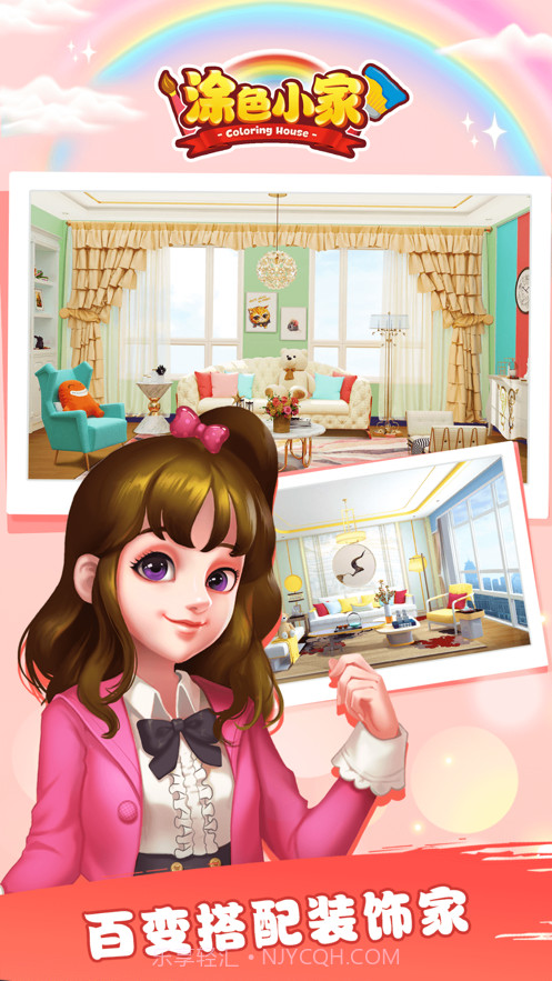 涂色小家截图3