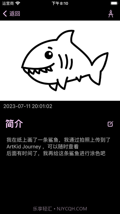 绘画小旅程截图3