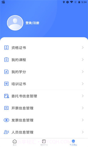粤药师云培训课程截图3 粤药师云培训课程截图3