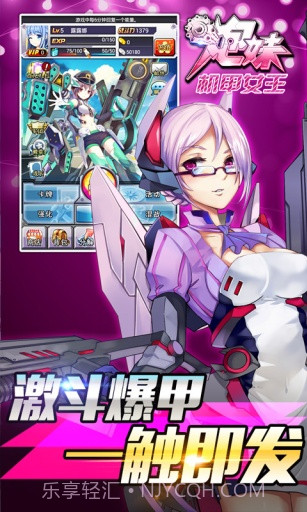 炮妹截图3 炮妹截图3