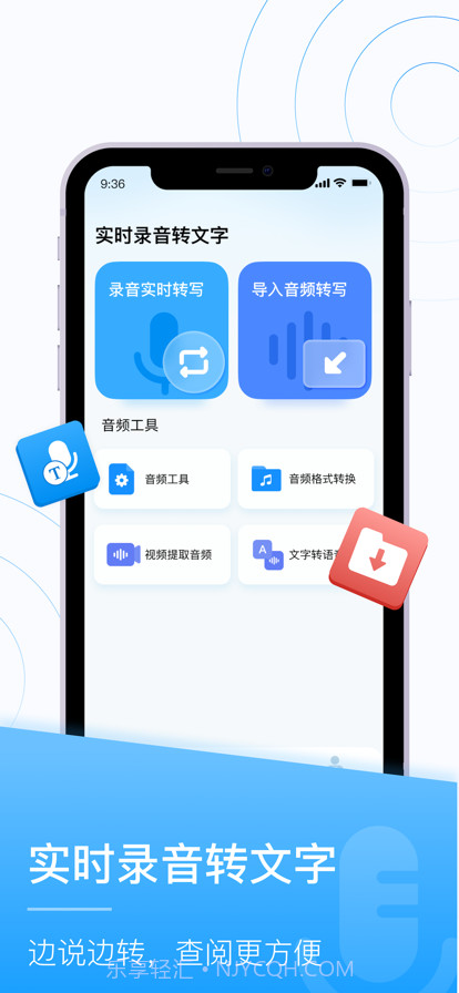实时录音转文字截图1