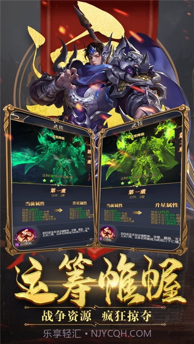 三国列传之魔君天下截图2