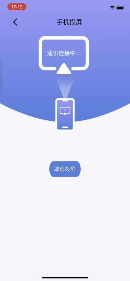 瑞峰智慧课堂截图4