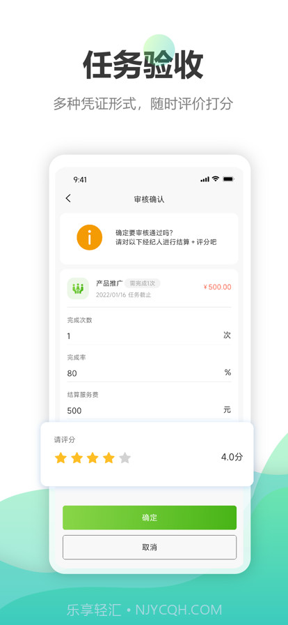钰兔帮截图3 钰兔帮截图3