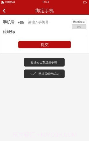 连盟旅游网截图3 连盟旅游网截图3
