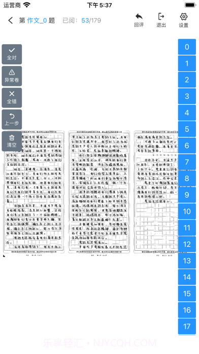 点题网教师端截图3 点题网教师端截图3