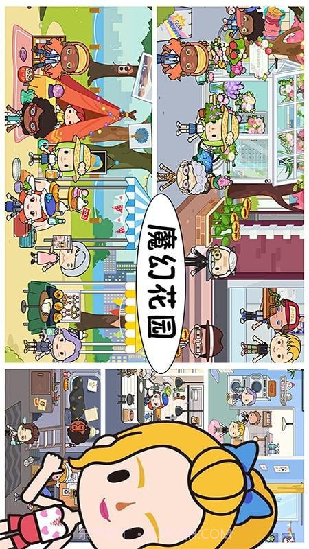 芭比魔幻花园截图4 芭比魔幻花园截图4