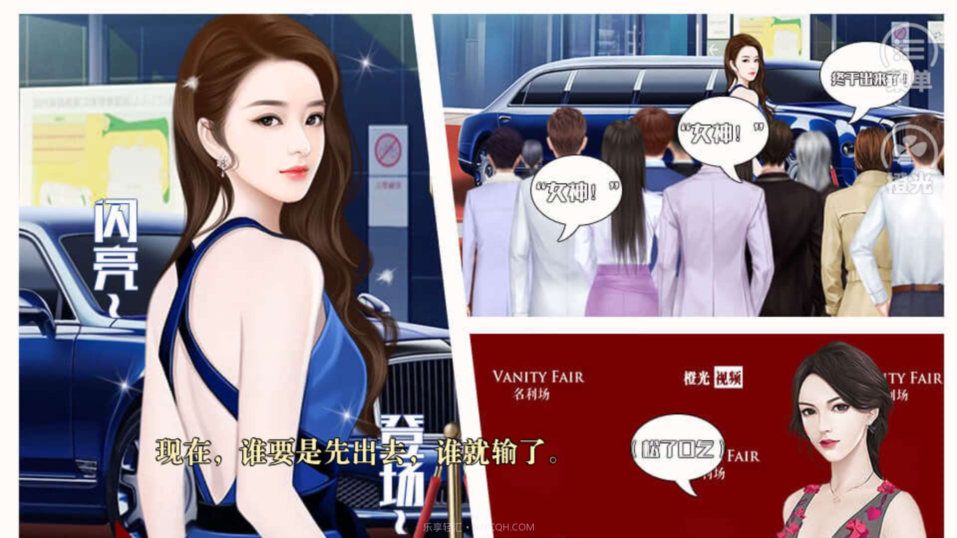 并不十分娱乐圈2截图1 并不十分娱乐圈2截图1