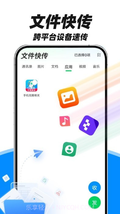 安卓换机克隆截图3 安卓换机克隆截图3