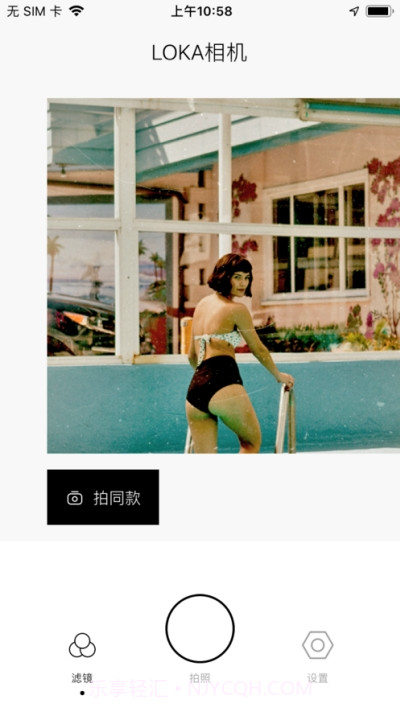 LOKA相机截图2