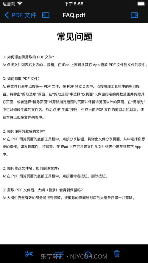 PDF剪取器截图3 PDF剪取器截图3